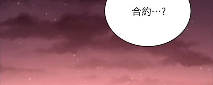 s-club啥意思漫画,第175话5图