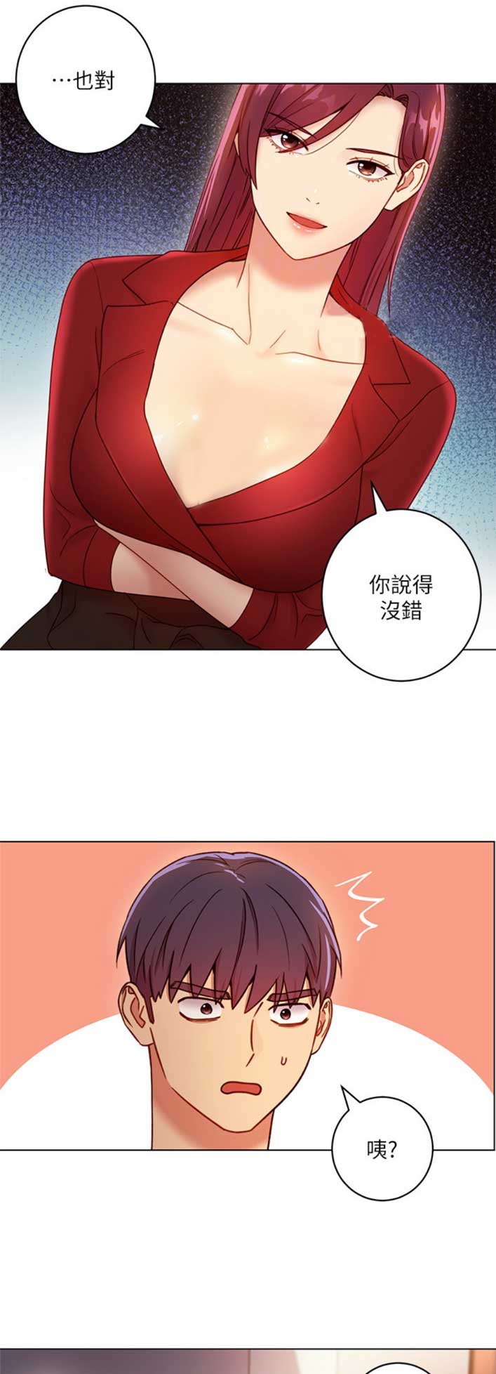s-club无删漫画漫画,第83话5图