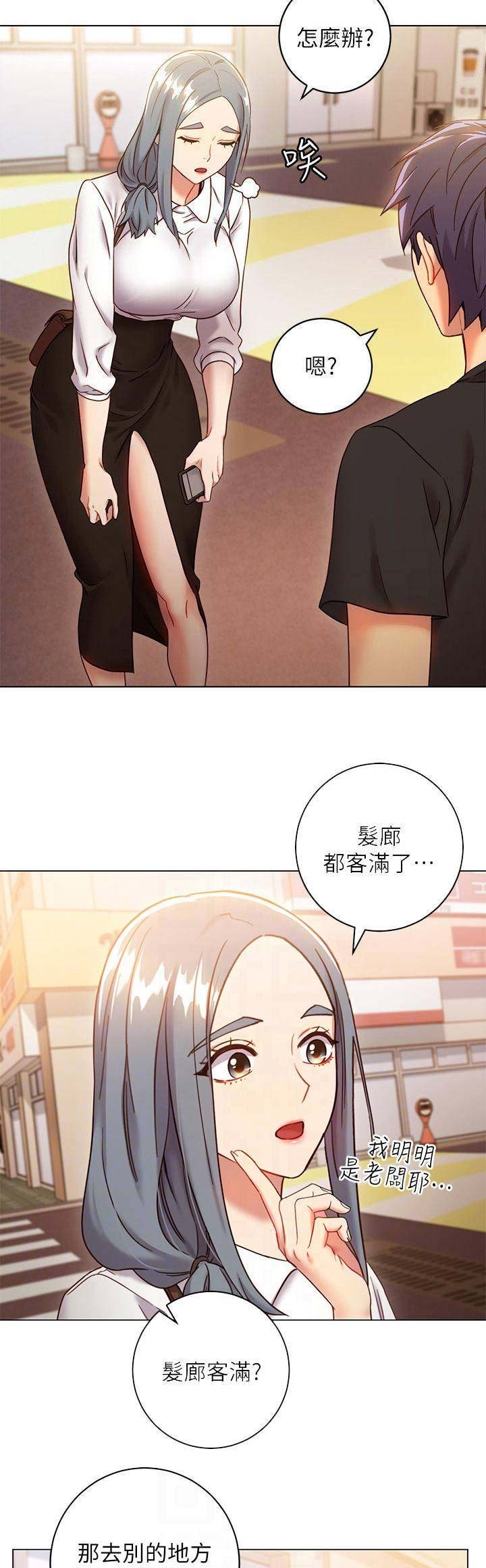 s-club免费阅读漫画,第47话4图