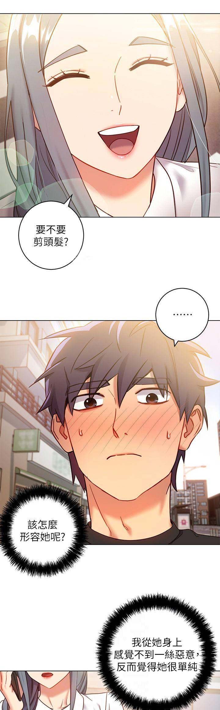 s-club免费阅读漫画,第47话1图