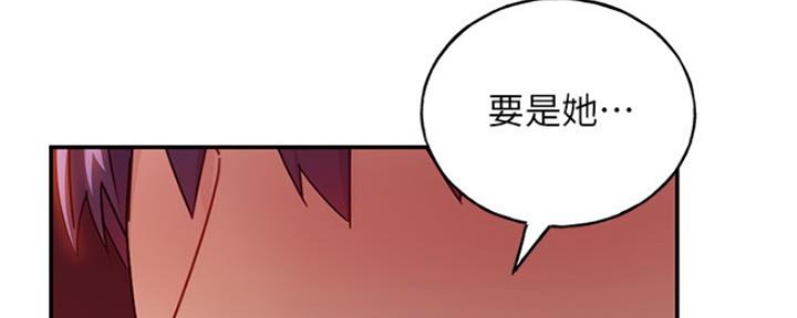 s-club无删漫画漫画,第129话2图