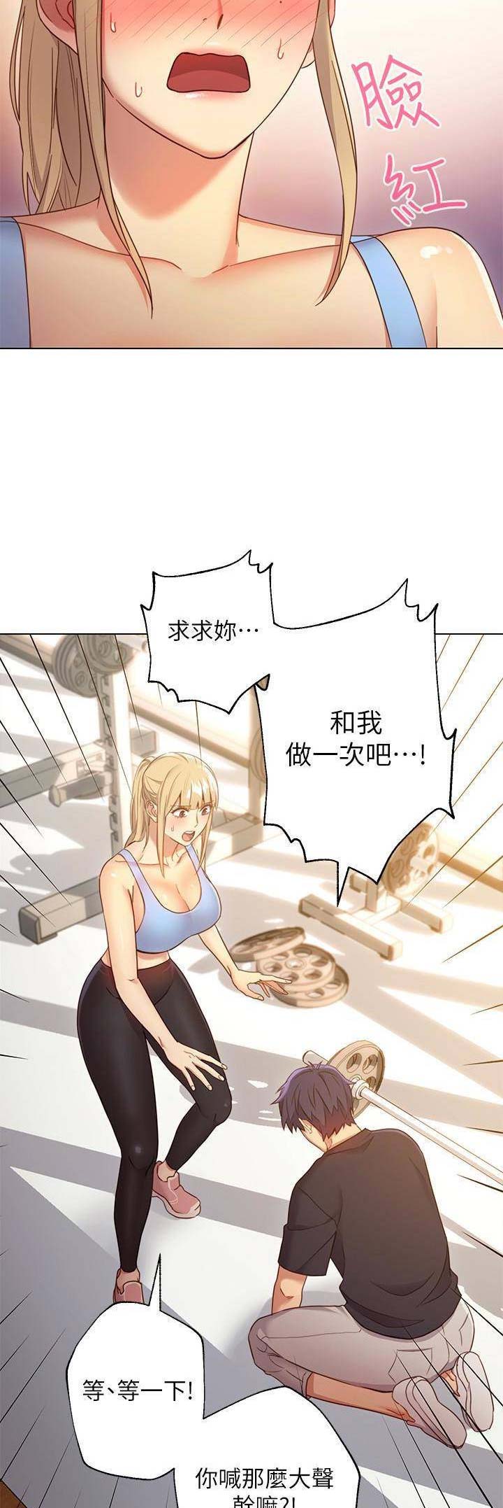 s-club无删漫画漫画,第19话5图