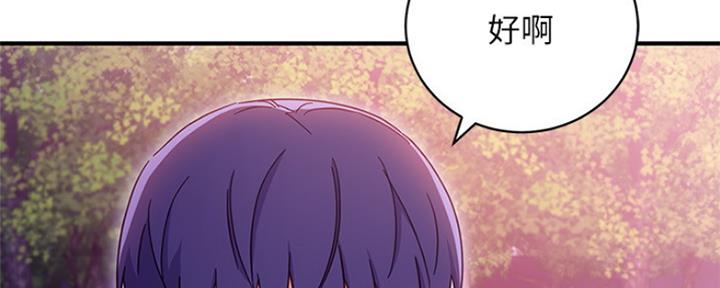 s-club无删漫画漫画,第146话2图