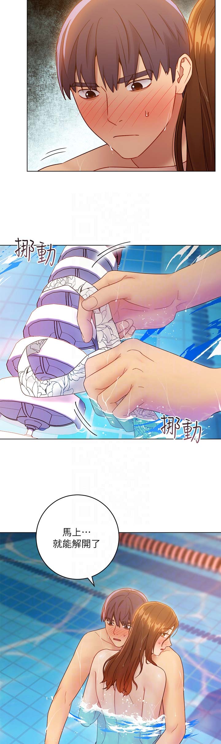 s-class漫画,第69话3图