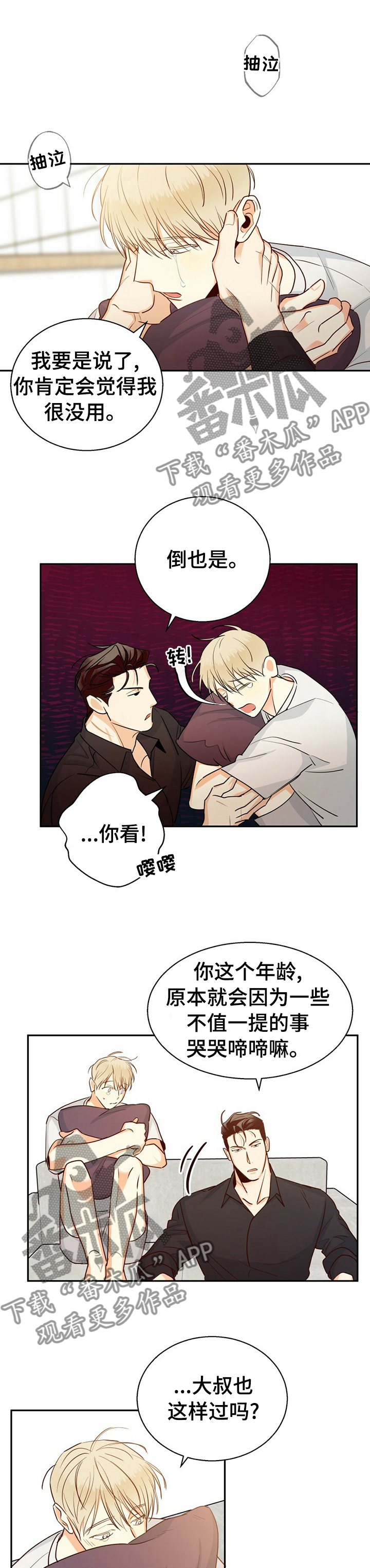 危险便利店漫画什么时候更新漫画,第46章：【第二季】一年的时间1图