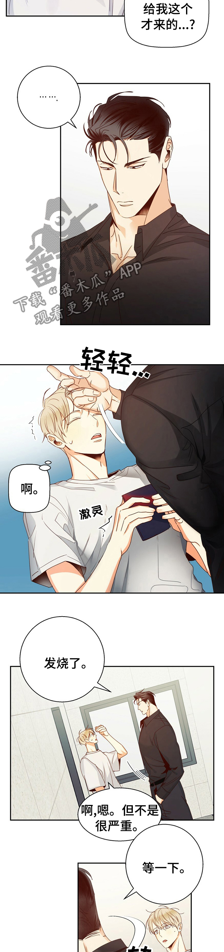 危险便利店类型漫画,第44章：【第二季】字面意思4图