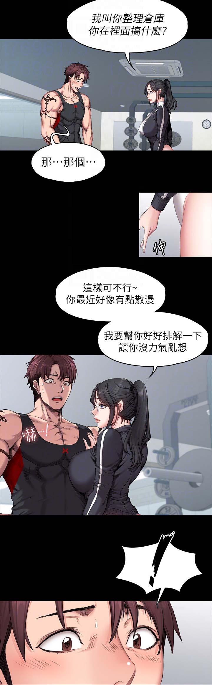 第97话3