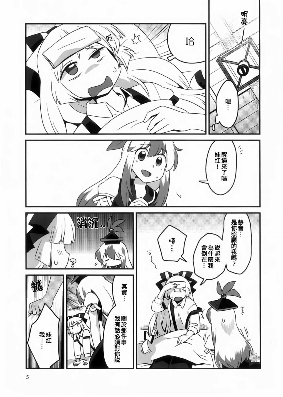 红色历史上撒些绿色香辛料6漫画,第1话4图