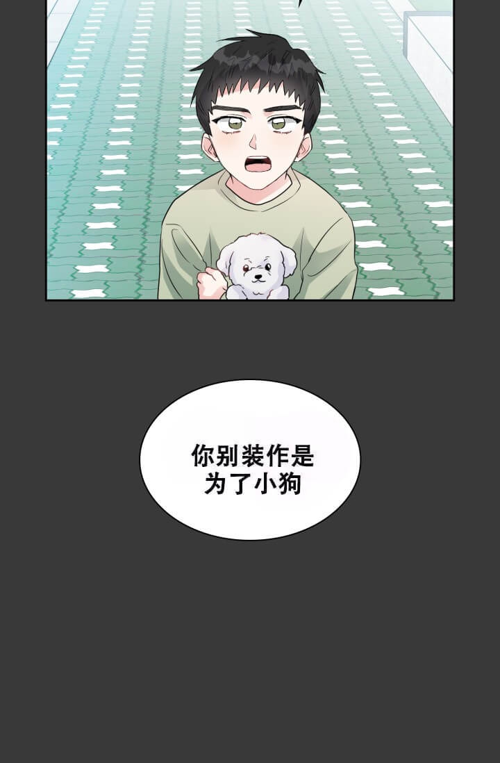 雨滴漫画,第15话5图