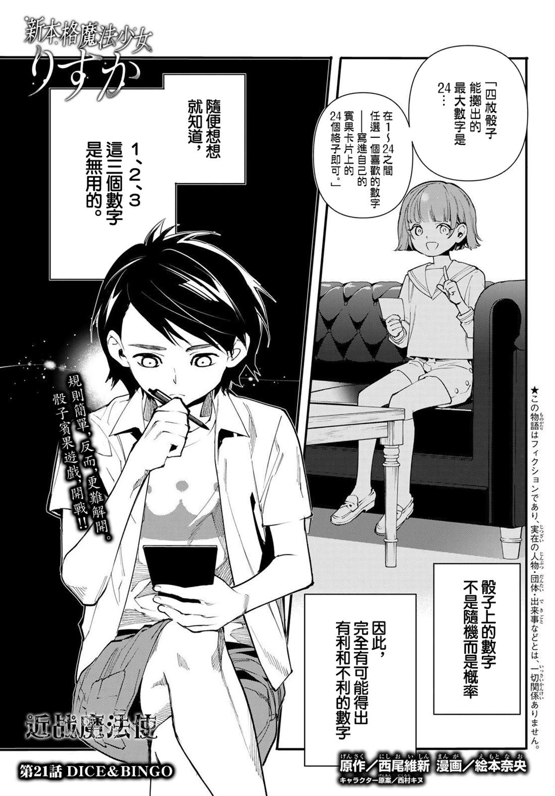 第21话0