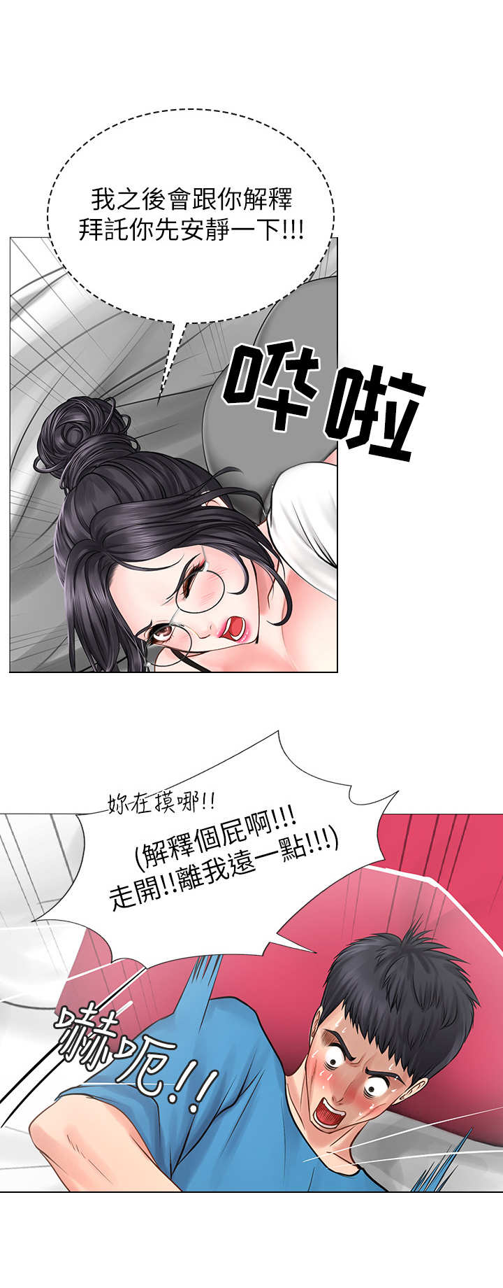 第20章：躲避2