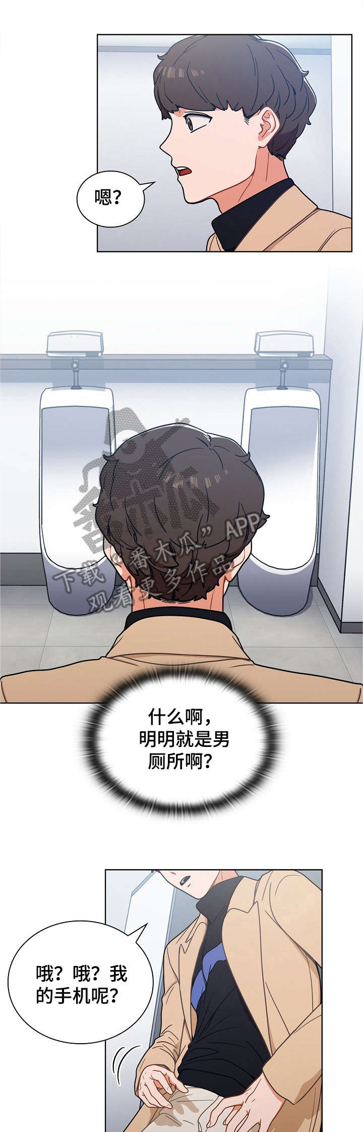第6章：手机3