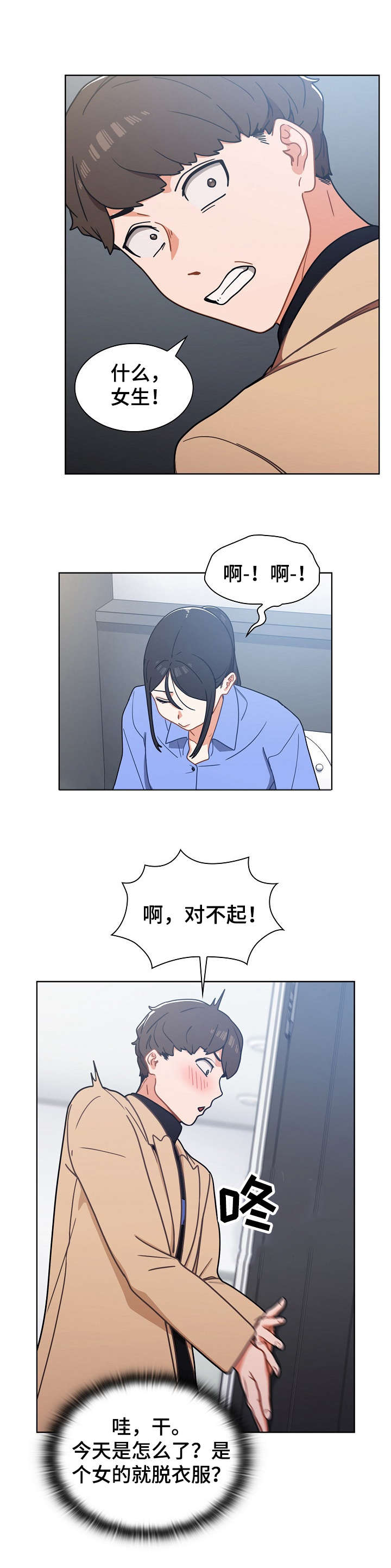 第6章：手机2