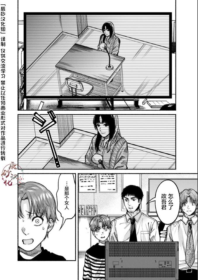 和蔼的保姆漫画,第20话2图