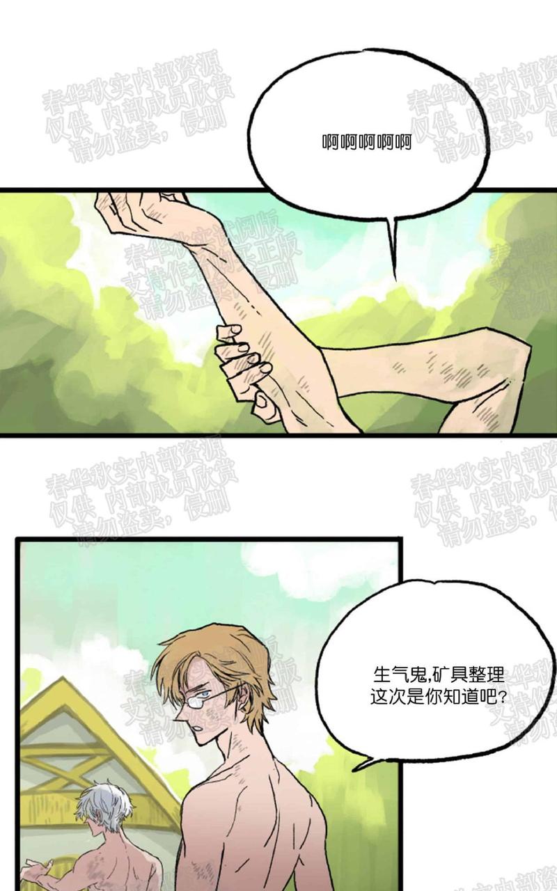毁童话之格林童话白雪王子漫画,第10话1图
