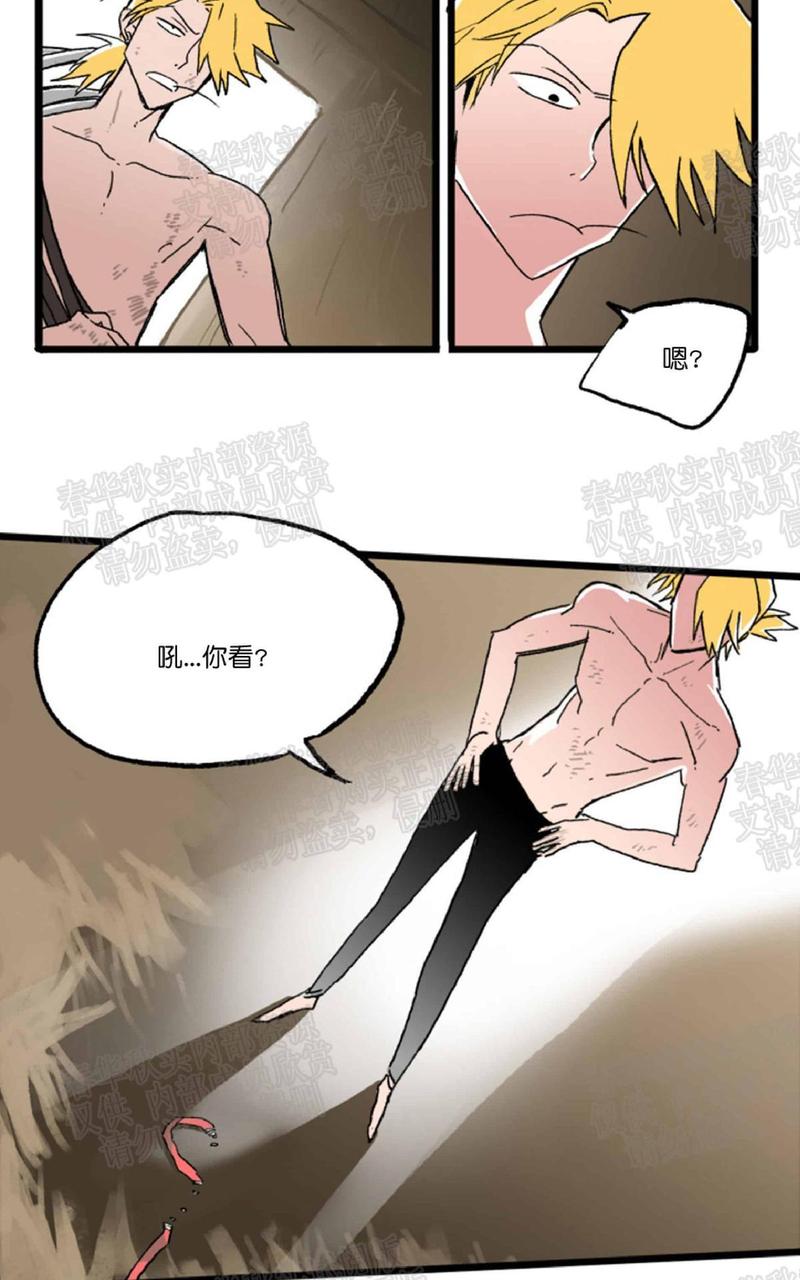毁童话之格林童话白雪王子漫画,第10话3图