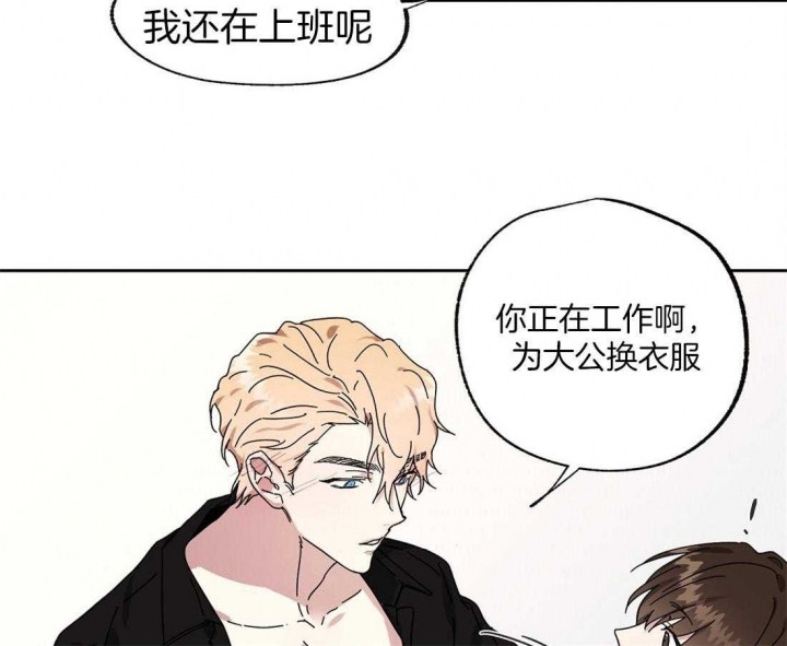 恋爱的异国情书21漫画,第57话4图