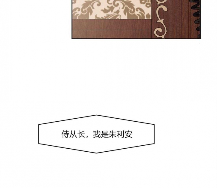 皇家的异国情书漫画,第34话3图