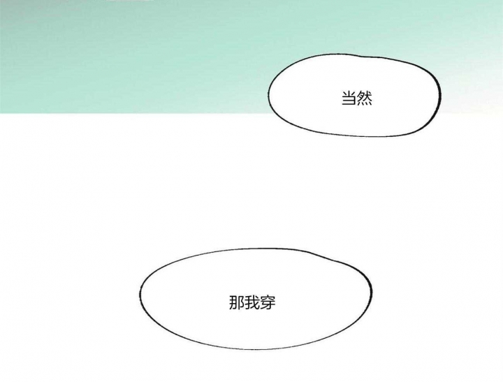 恋爱的英文单词漫画,第24话5图
