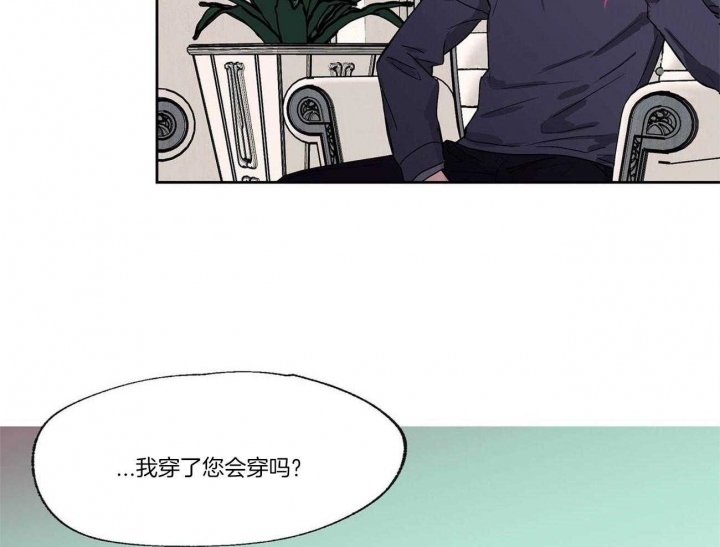 恋爱的英文单词漫画,第24话4图
