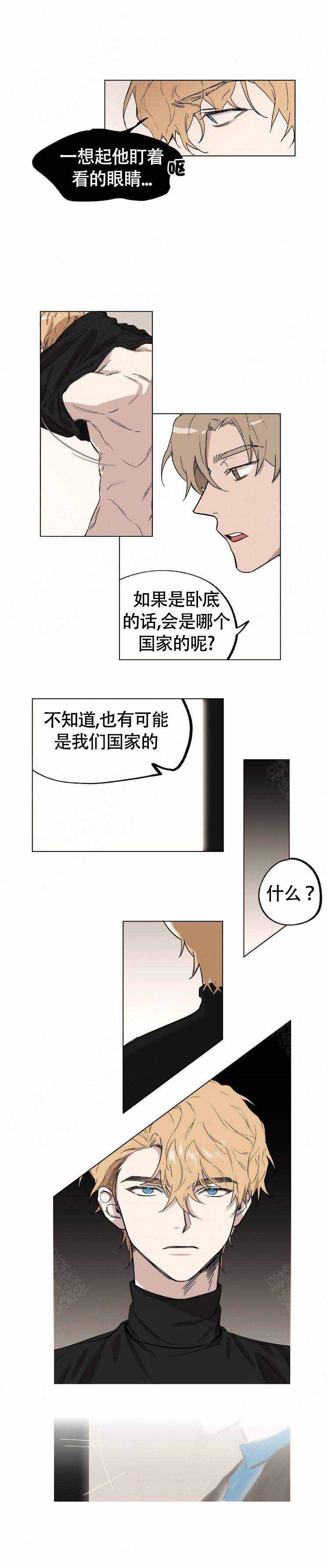 恋爱的异国情书 漫画漫画,第18话2图