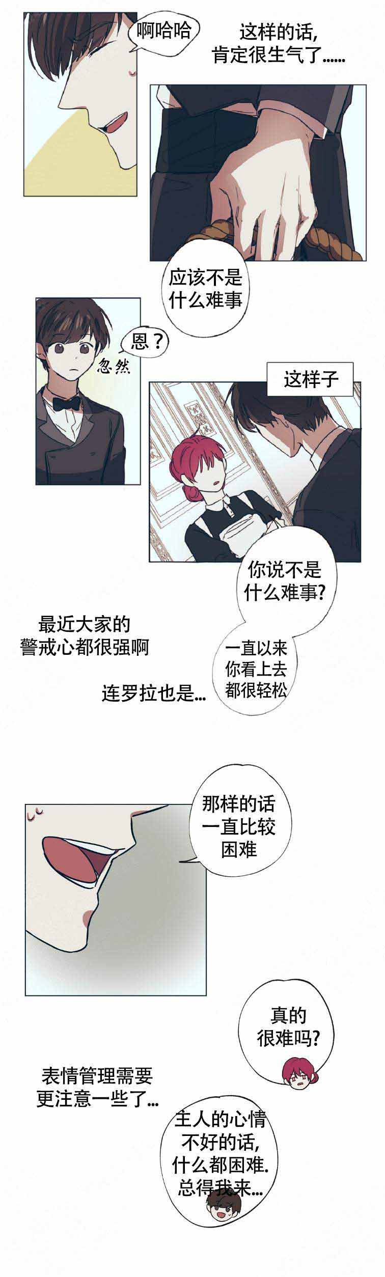 情人节异国给外国人的情书漫画,第14话2图