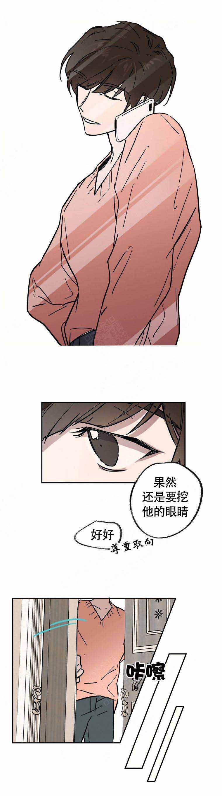 情侣情书漫画,第20话1图