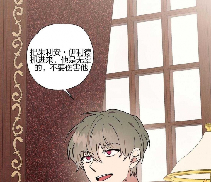 恋爱的异国情调漫画,第65话2图