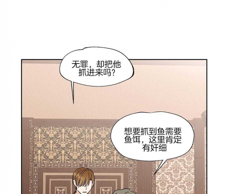 恋爱的异国情调漫画,第65话4图