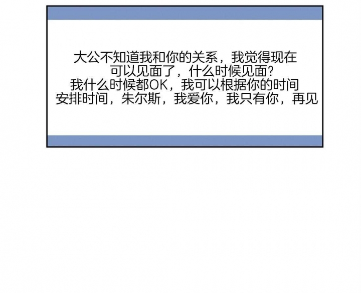 恋爱的异国情调漫画,第63话5图