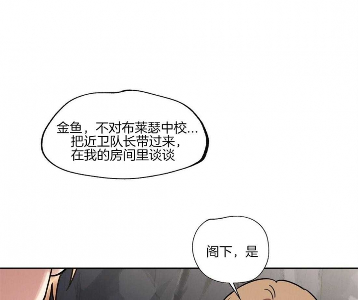 恋爱的异国情书 漫画漫画,第66话3图
