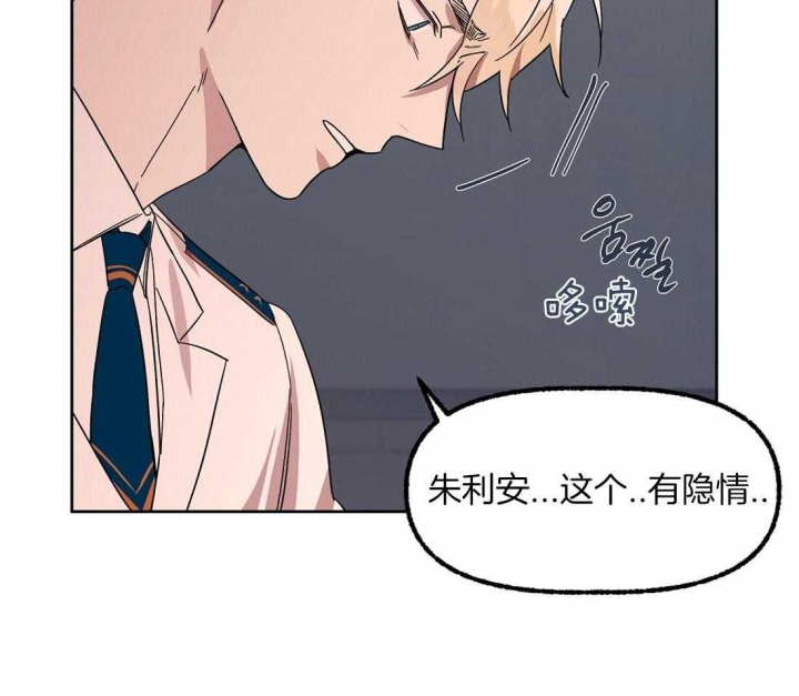 恋爱的异国情书漫画免费全集漫画,第70话4图