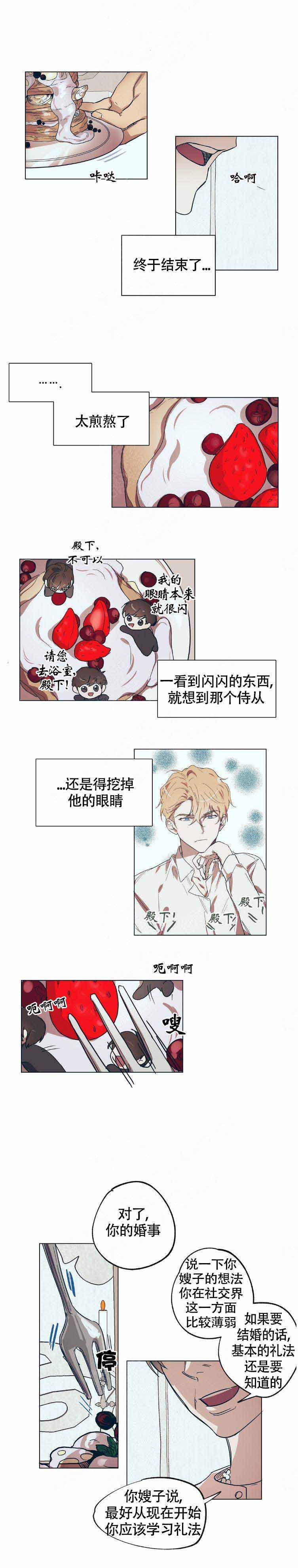 恋爱的异地男友突然把我删了漫画,第16话2图