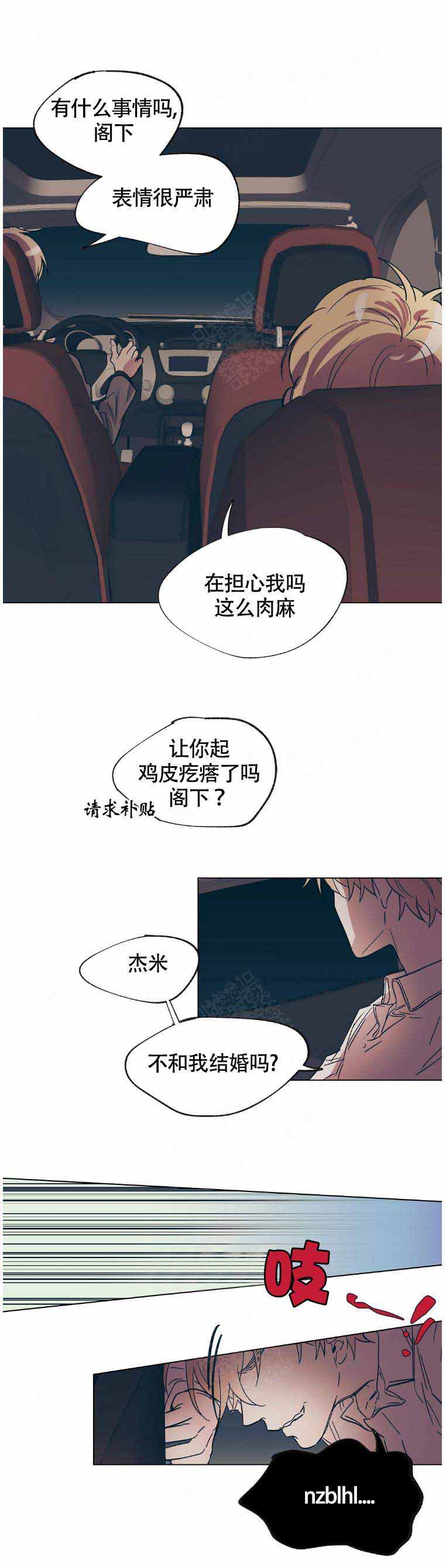 恋爱的异地男友突然把我删了漫画,第16话4图