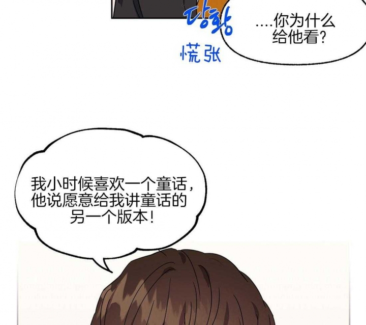 恋爱的异国情调漫画,第77话5图