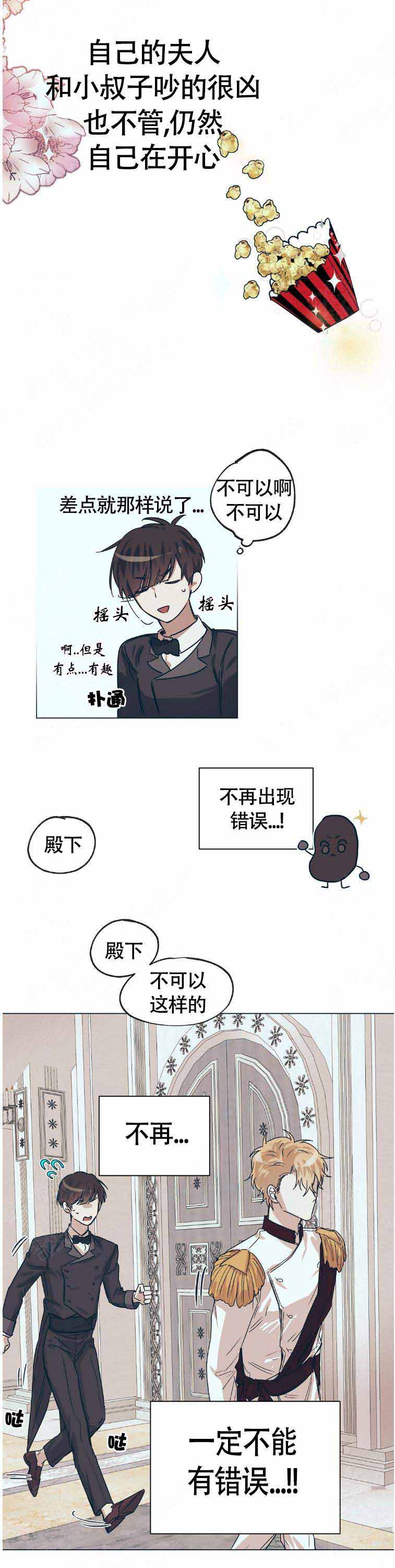 恋爱的异地男友突然把我删了漫画,第11话5图