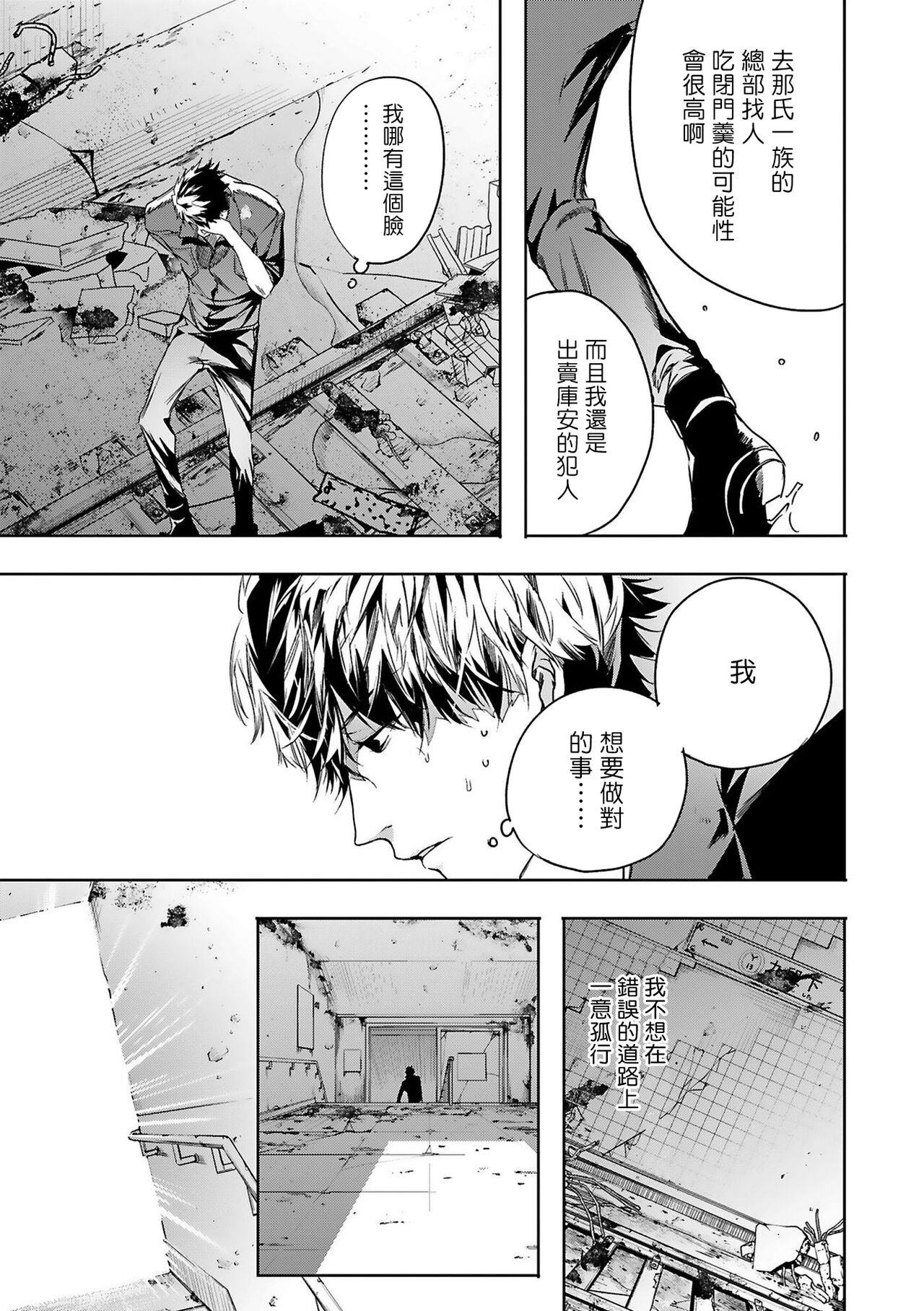第6话4