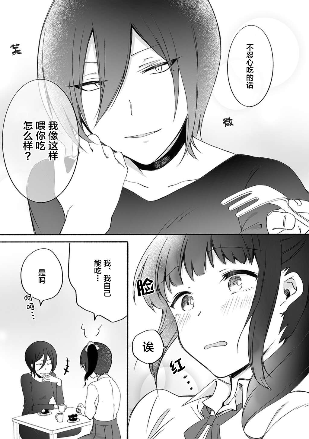 第16话3
