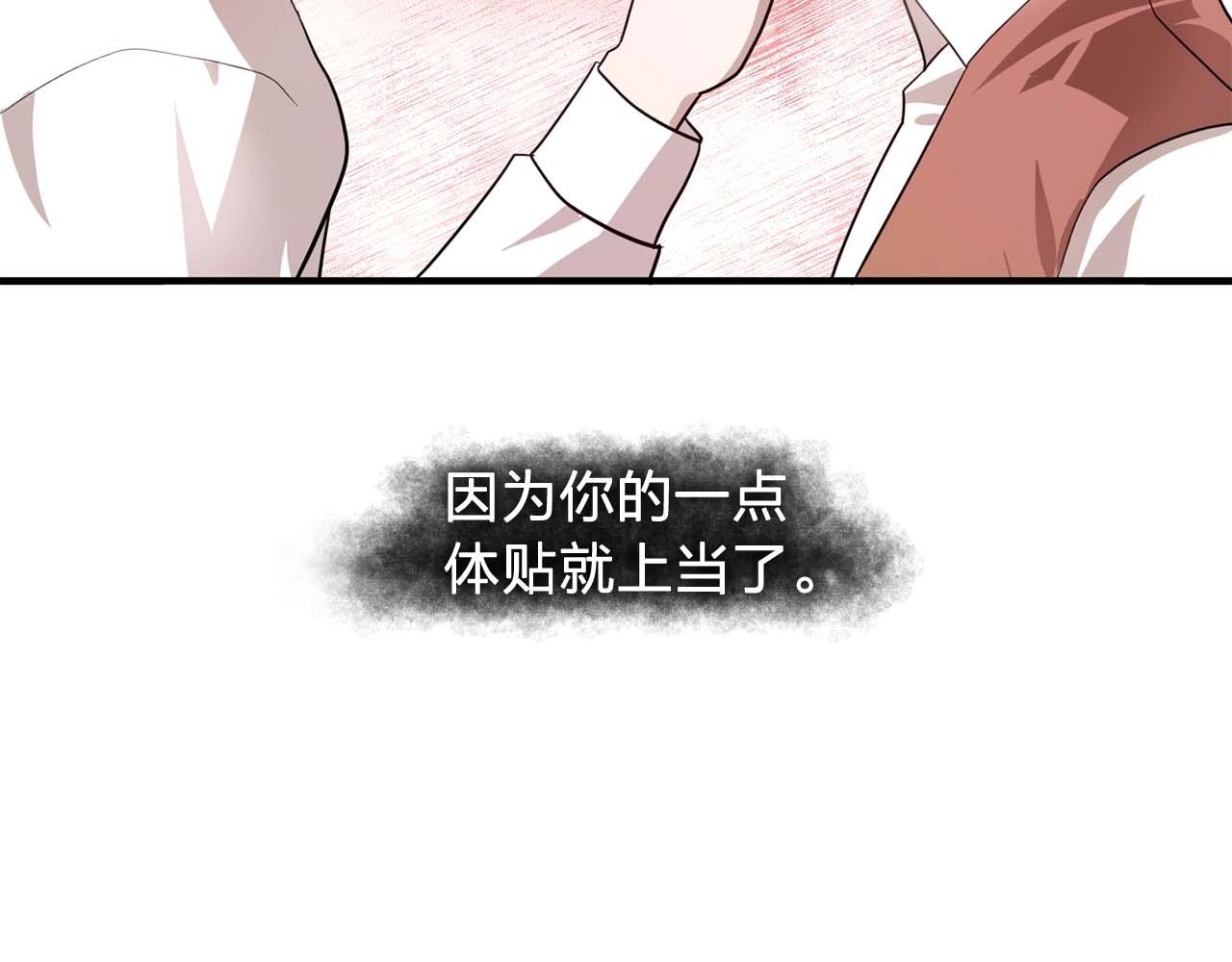 双面女特工小说漫画,第54话 你为什么不拒绝我！2图