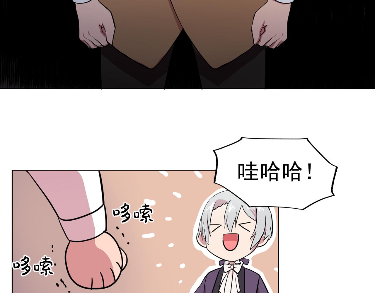 双面女特工第三季漫画,第8话 私人侍从5图