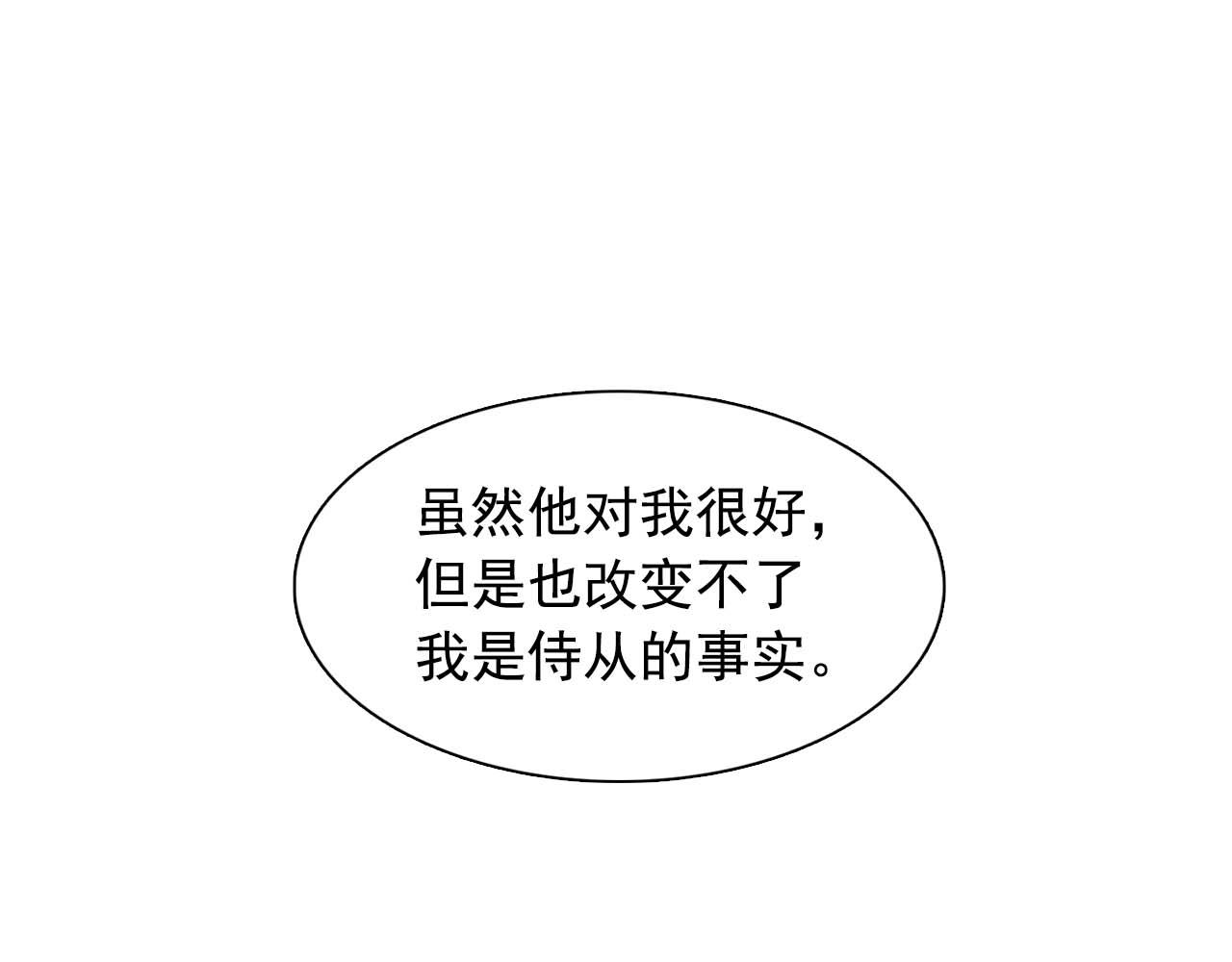 双面女人韩剧免费播放漫画,第38话 黑暗的童年3图
