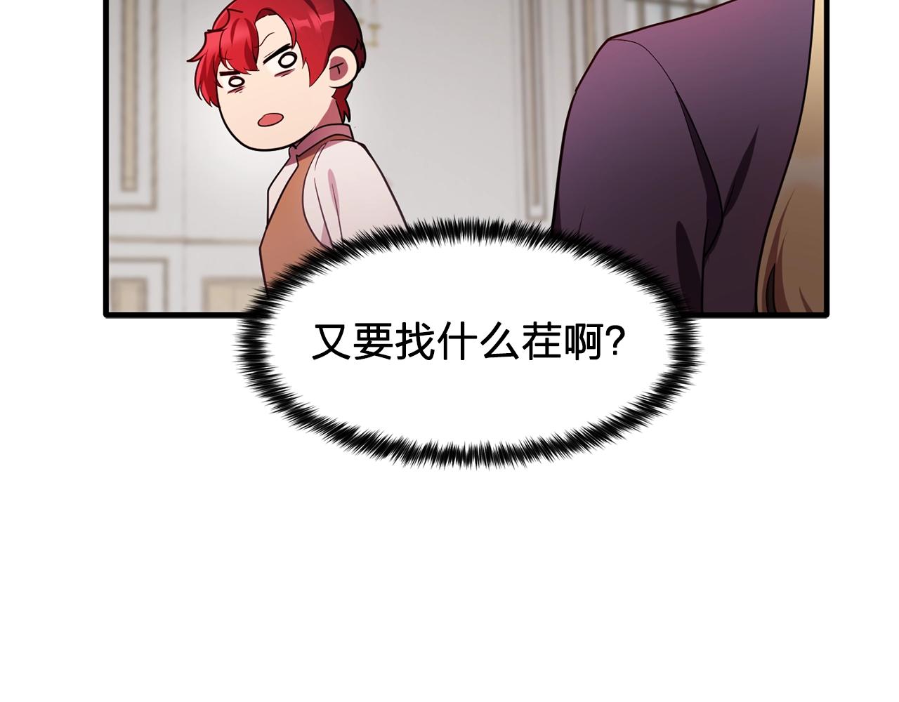 双面女特工第三季漫画,第58话 红色信件3图