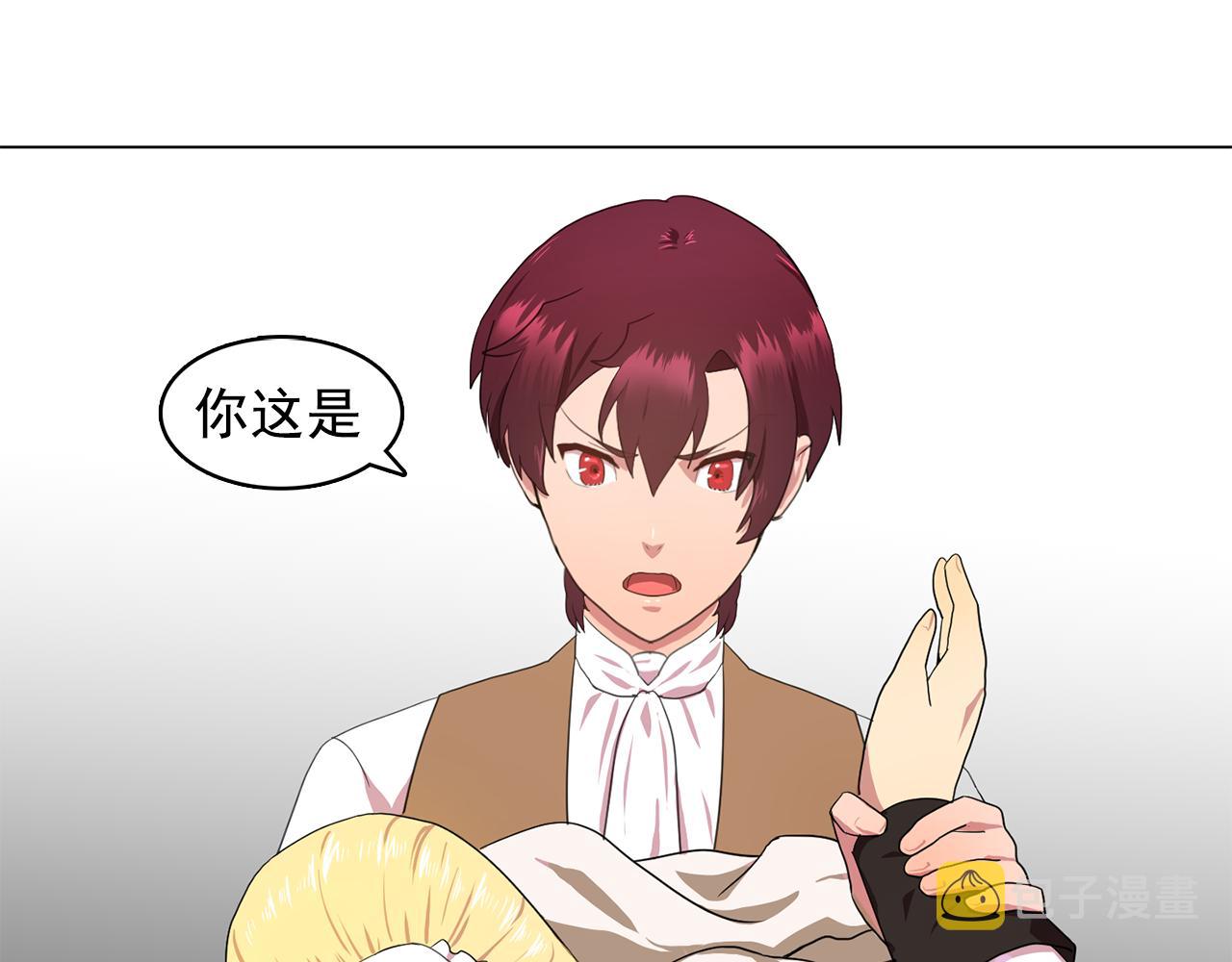 双面女友漫画,第12话 我要杀了你！3图