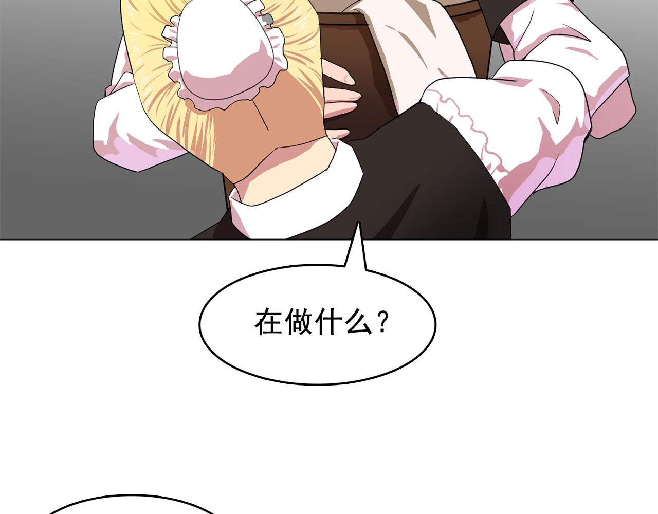 双面女友漫画,第12话 我要杀了你！4图