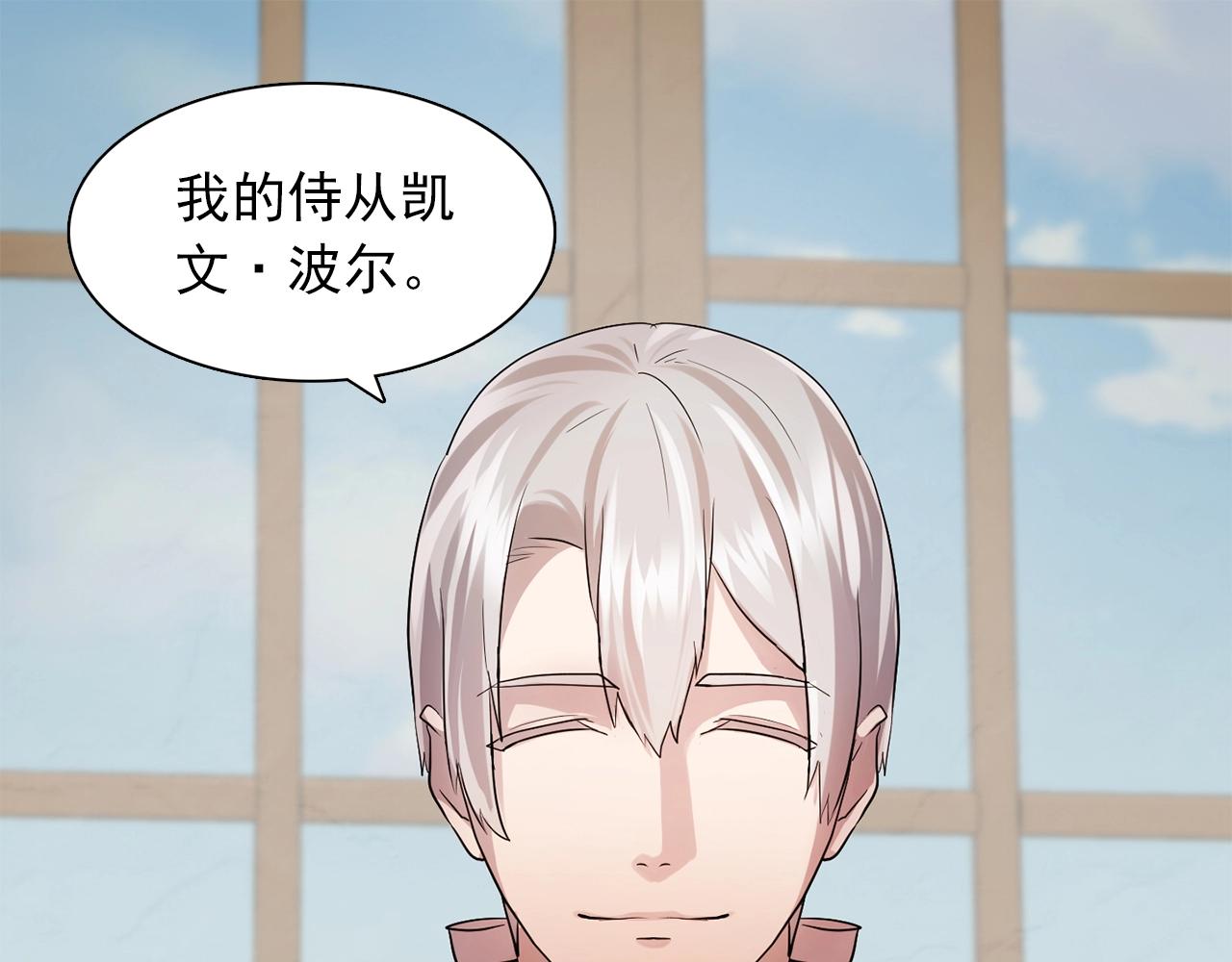 双面女间谍第一季在线观看免费漫画,第59话 迷幻药丸1图