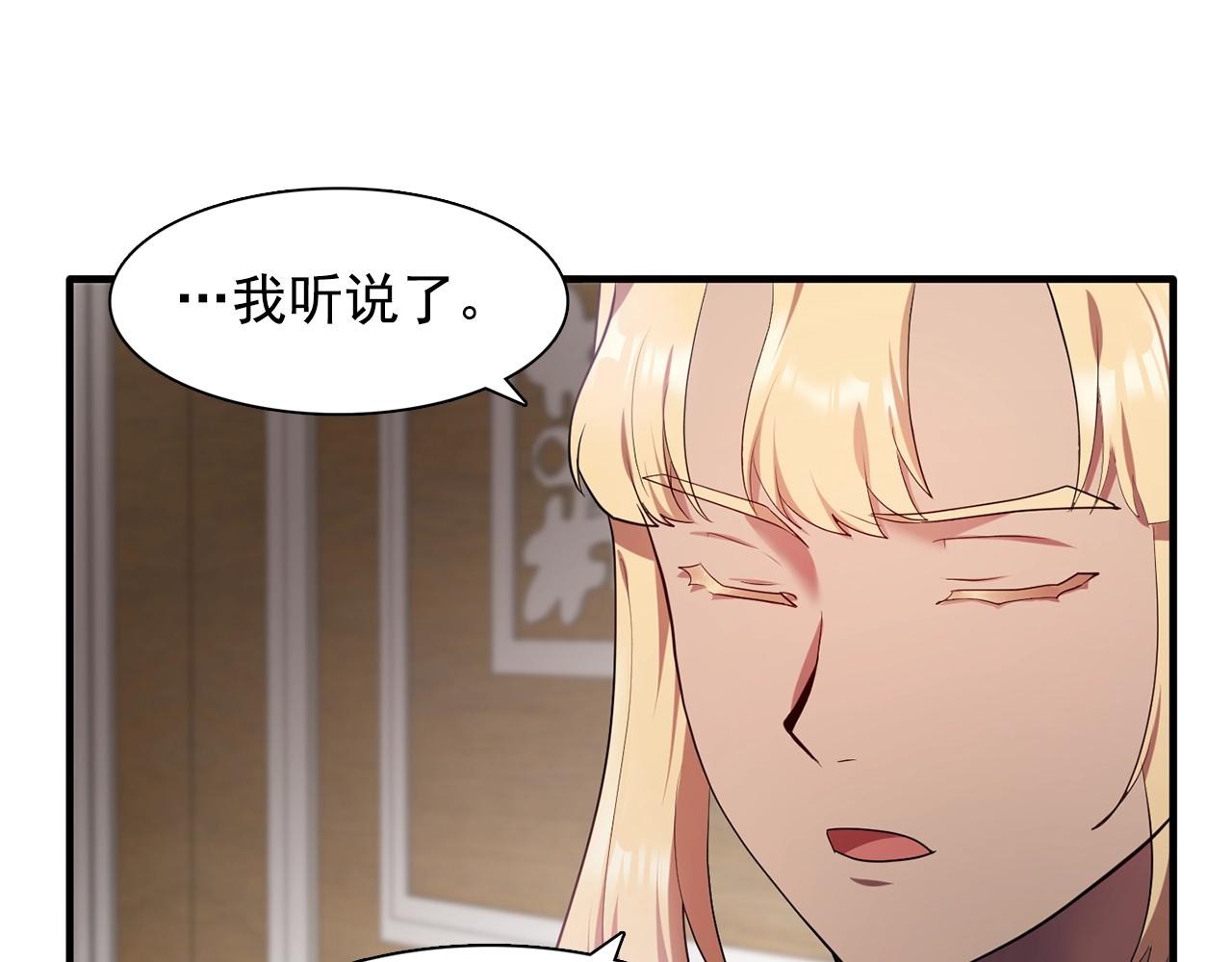 双面女特工第三季漫画,第58话 红色信件1图