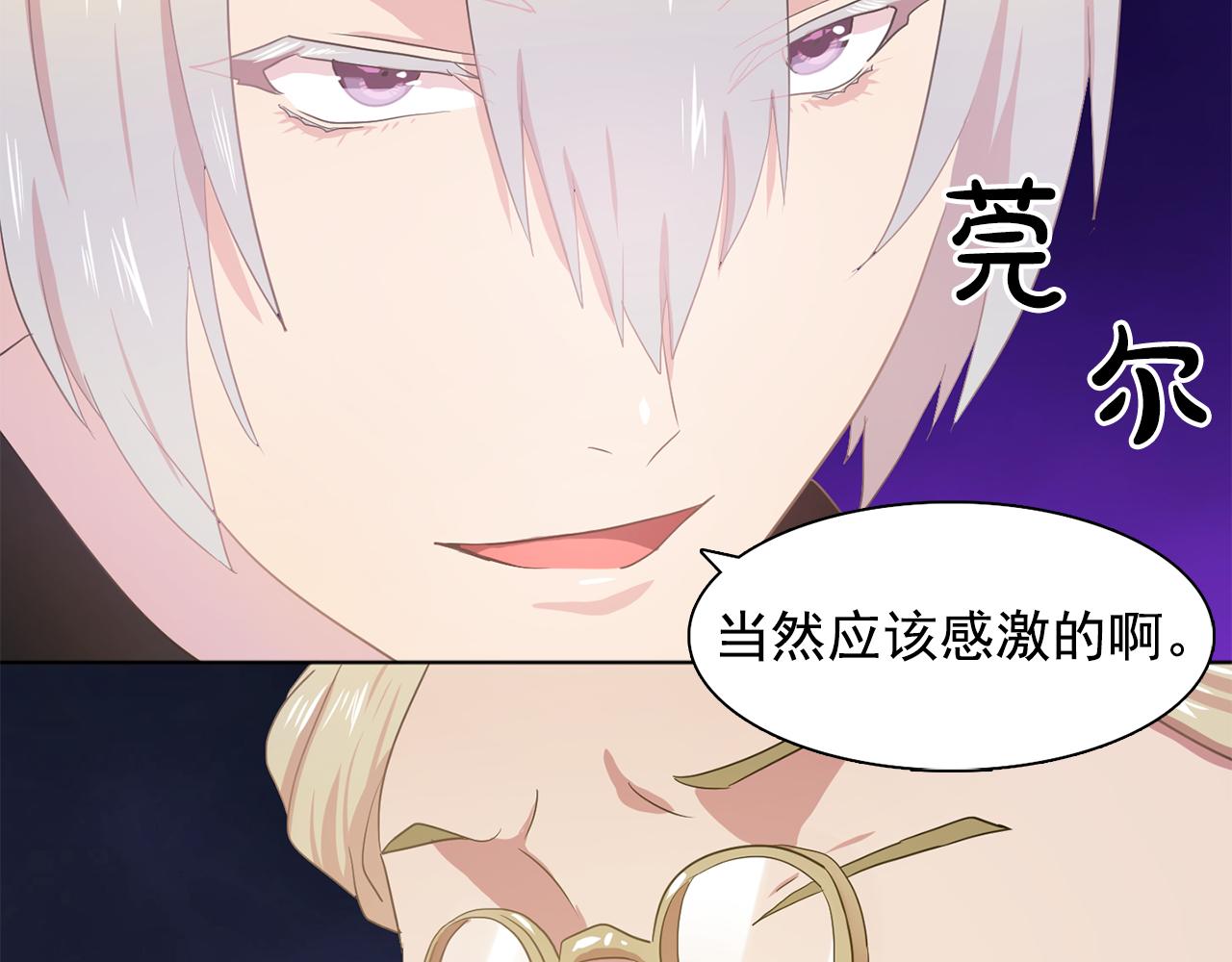 双面女间谍第2季在线播放漫画,第26话 吃醋的伯爵5图