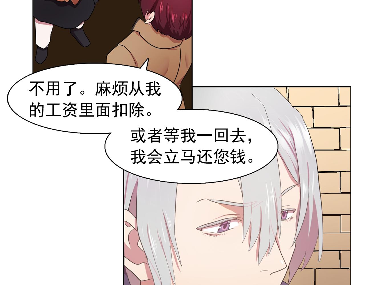 双面女蝎星漫画,第21话 喜欢与你相处2图