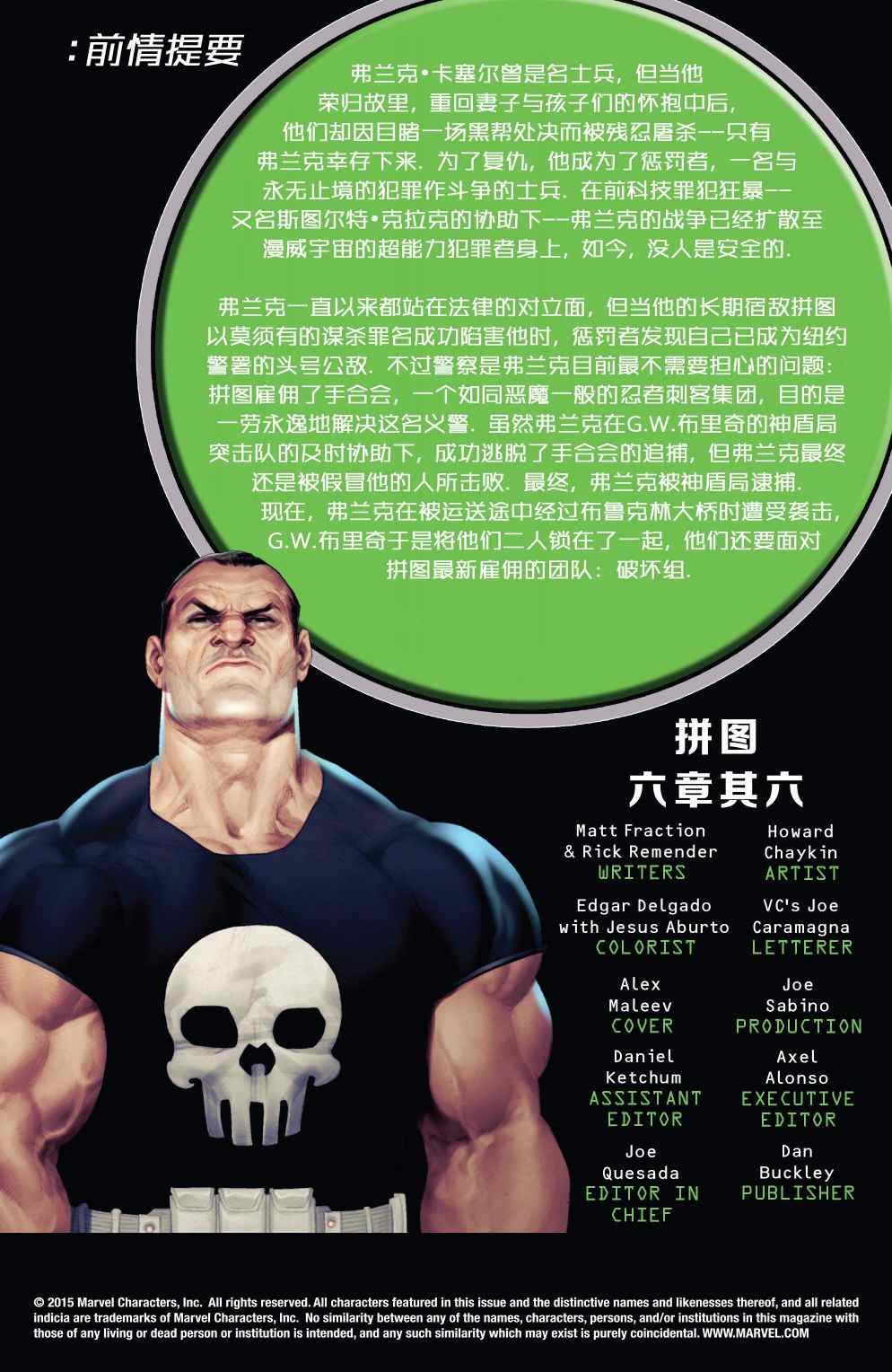 第23话2
