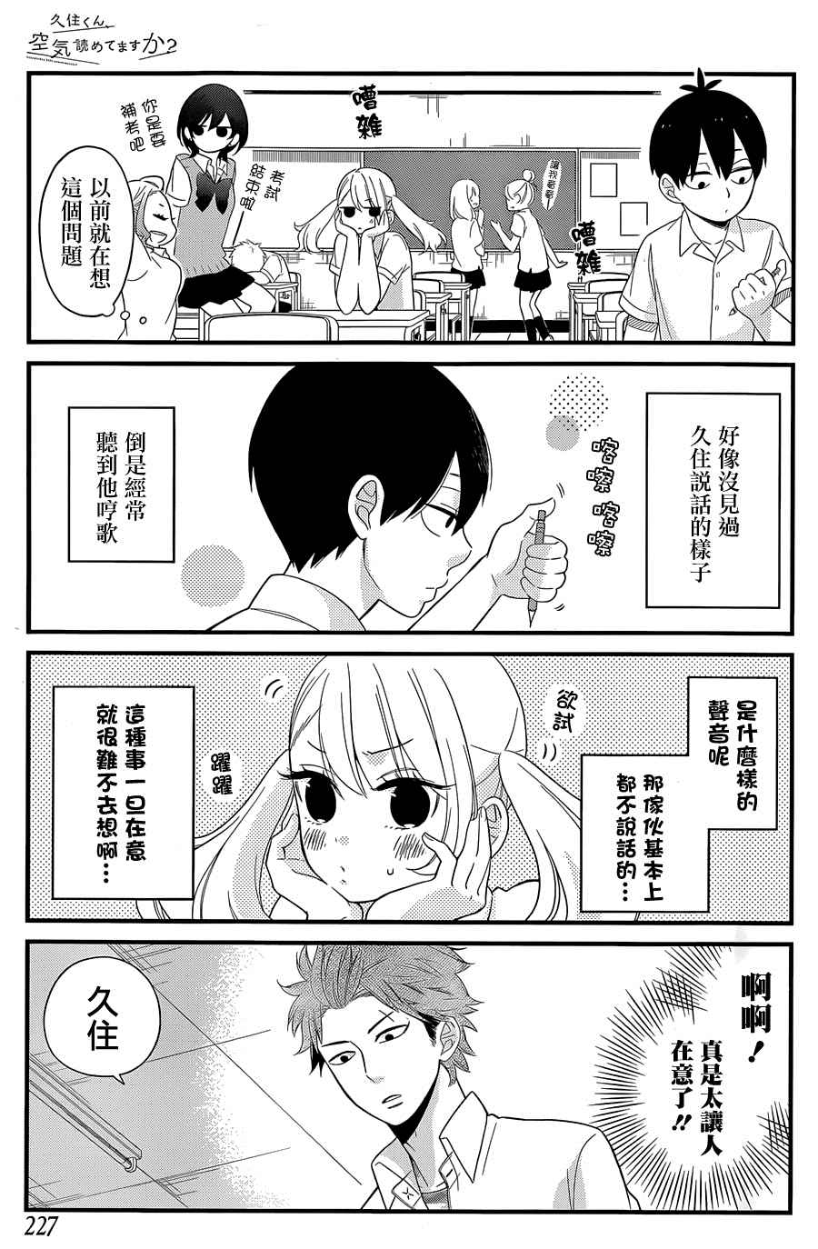 第4话2